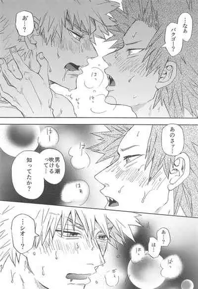 (Douyara Deban no Youda! 25) [Neko to Sake (Kousaka)] Kawaii Koibito (Boku no Hero Academia)