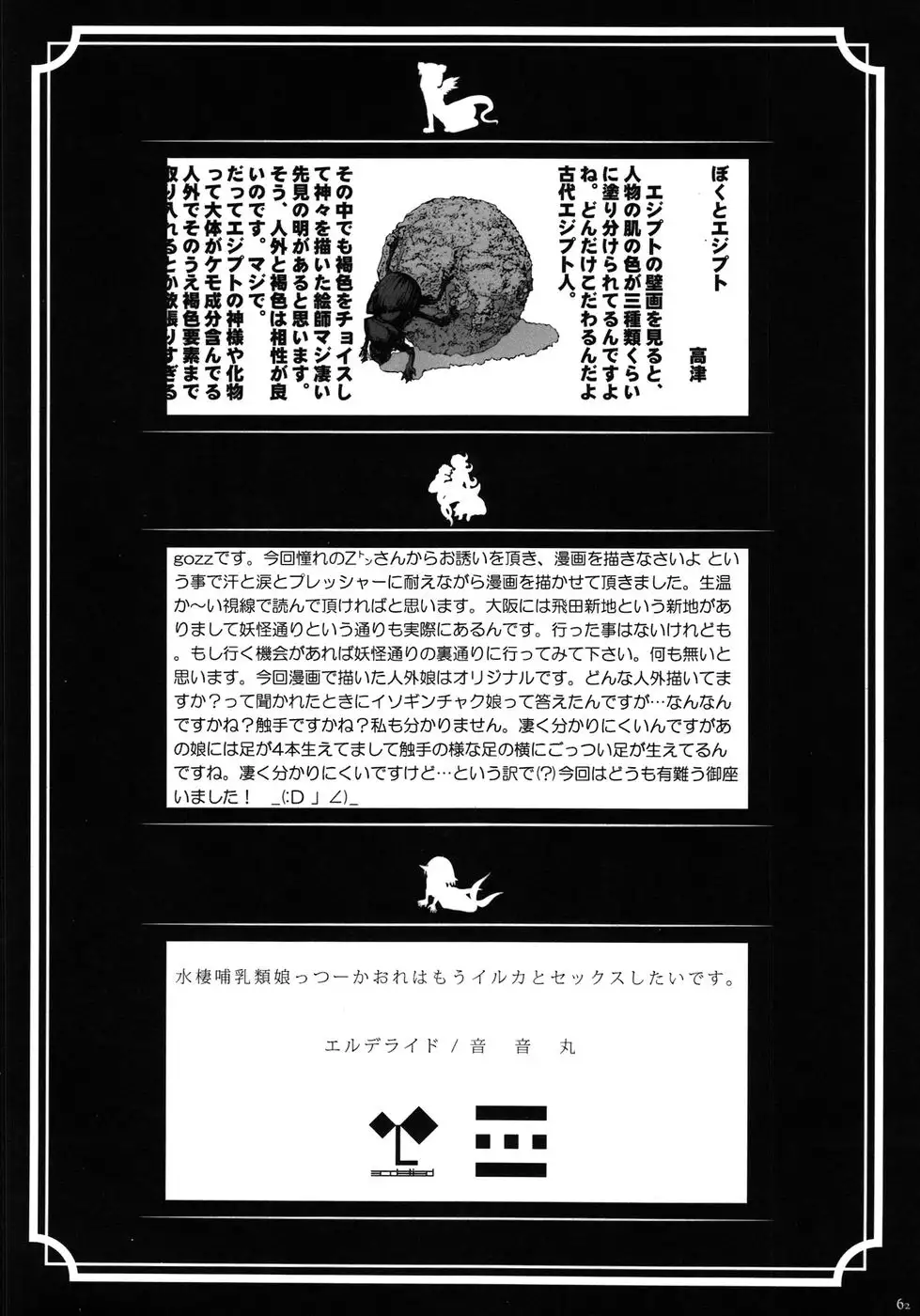 Hyakki Yakou Lv.1 Jingai Shoukan