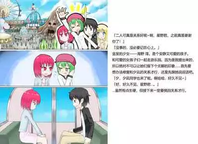 Senkou Senshi Prominence 2