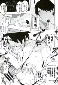 (C89) [Yuunabe Shinkouchuu (Tanabe Kyou)] Akuowarimonogatari (Bakemonogatari)