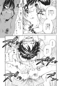 [Matsutou Tomoki] Hametsu Kairo