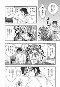 [Ayano Rena] Hajimete no Onnanoko