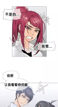 HouseHold Affairs 【卞赤鲤个人汉化】1~34话(持续更新中)