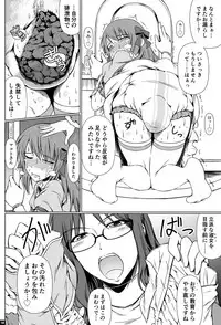 [Atelier Lunette (Mikuni Atsuko)] Naritai no! ELLE -Fuyukawa-ke Shitei Monogatari- [Digital]