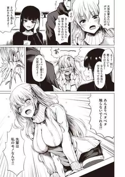 COMIC Shitsurakuten 2020-04