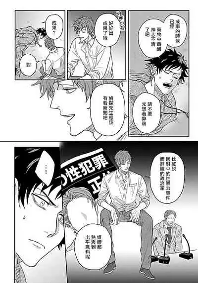 Double Fake Tsugai Keiyaku | Double Fake- 番之契约 1-6+番外+实体书特典