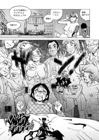 Telephone Peeping 2.5