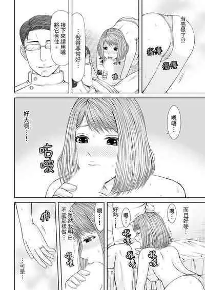 Seitraishi ni Jirasare Tsuzuketa Tsuma ~Otto ni wa Ienai Nureiki Massage | 被按摩師不斷玩弄的妻子~不能跟丈夫說的潮水狂噴按摩