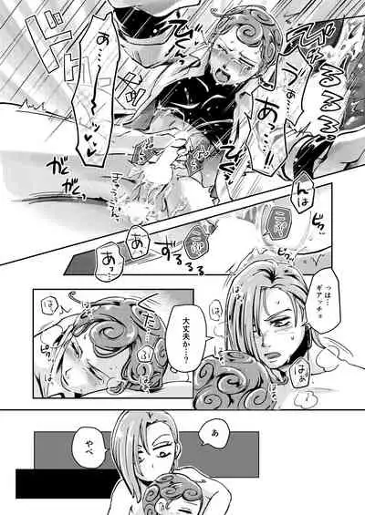 [Jutei Onatsukan (Nazun)] OVERCUMING SOUNDING (JoJo’s Bizarre Adventure) [Digital]