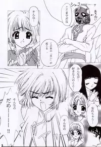 (C62) [Advanced-SS (Anyakunin)] MOMOIRO SAKURA CARD (Cardcaptor Sakura)