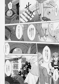 謎の赤猫団+謎の黒猫団 14 Twin Angel War 双巫女天狼編