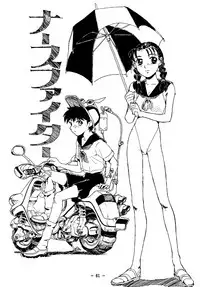 (C50) [Otonano Do-wa (Takei Masaki)] Otonano Do-wa Vol. 4