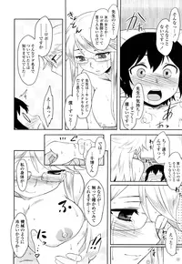 [Dr.P] Shinryaku Teki Renai Shugi - Aggressive Love Ism [Decensored]