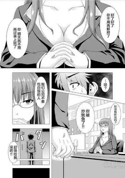 おっパブで妹とHしちゃった… ~こんなところで、何ヤッてんのよ!~