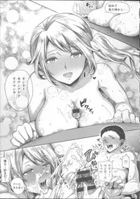 [Ohkami Ryosuke] Motome Ai