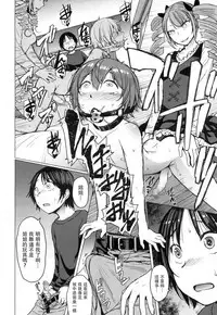 [Kokuryuugan] Moraimizu (Girls forM Vol. 16) [Chinese] [沒有漢化]