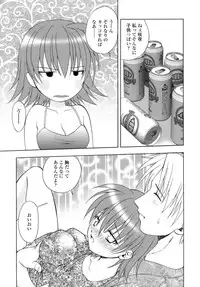 [Shizaki Masayuki] Hageshisa to Amai Sasayaki