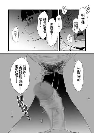 [Senaka] Giri no Ane to no 7-kakan Seikatsu - 1 [Chinese]