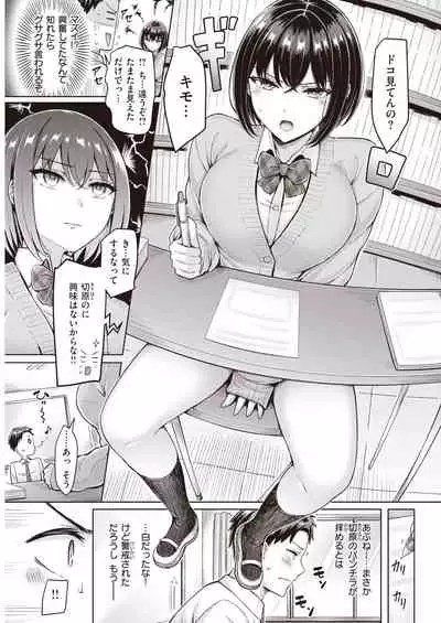 COMIC Kairakuten 2022-01