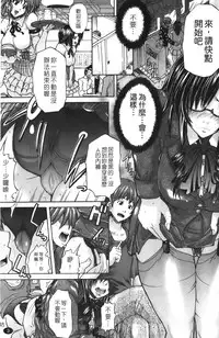 [Miso Katsu] Yurushite Agenai | 無法原諒了! [Chinese]