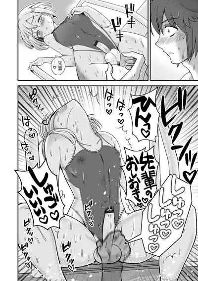 Otokonoko HEAVEN Vol. 58