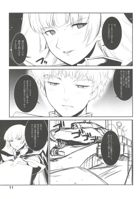 Silhouette of Ghost.U.C