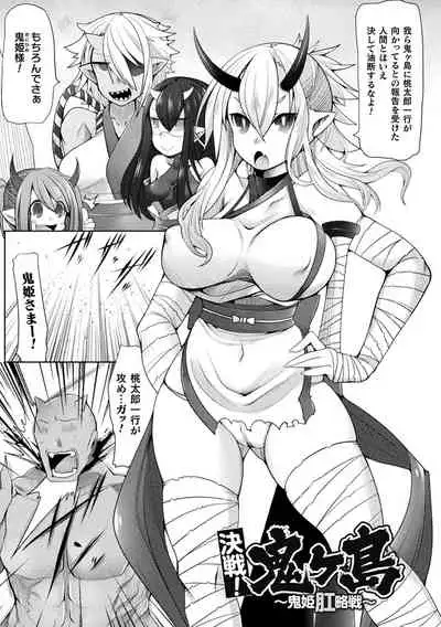 Futa Les Dis-communication