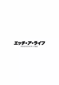 (SC58) [Nokishita no Nekoya (Aldehyde)] H A LIFE (Date A Live)