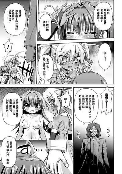 [Hino Hino] Konoyo wa Subete Tentacle! [Chinese] [零食汉化组] [Digital]