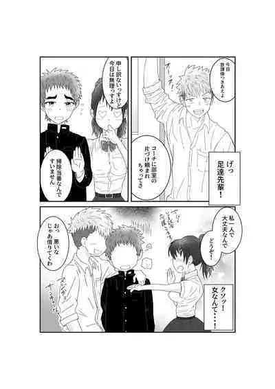 Doutei Yakyuubu no Shoutaiken♂ Itadakimasu!