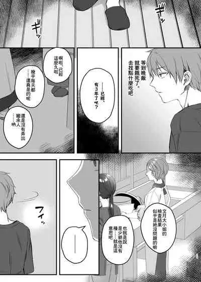 Hiruyasumi no Himegoto