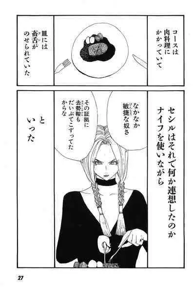 Yapoo the human cattle vol.09