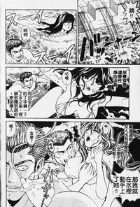 [Kobayashi Takumi] Wild Cats | 性感小野貓 [Chinese] [Incomplete]