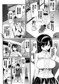 [Ohtomo Takuji] Katekano! Ch. 1-9 [Chinese] [風與黑暗掃圖重嵌]