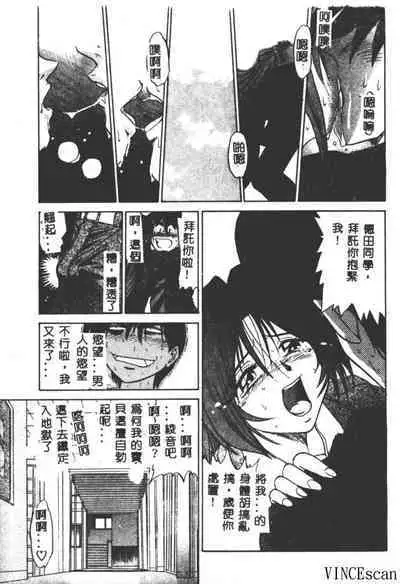 Buchou Yori Ai o Komete - Ryoko's Disastrous Days 3