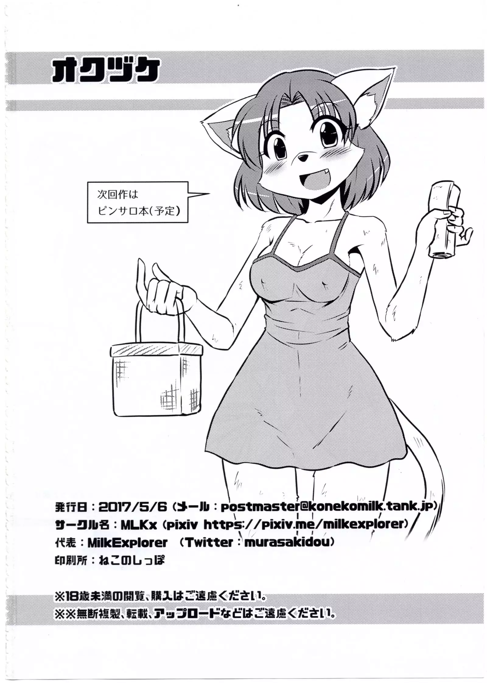 Screw Driver! #4 | 납짝쿵 생생 풍속점