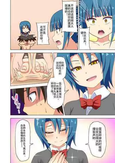 Mitari no Sono Ep. 93- | 魅足之园 (93话起)更新到151话