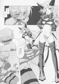 (C76) [VENOM (Mori Marimo, ZIN)] BtoC (Queen's Blade)