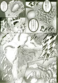 (C88) [e☆ALI-aL! (Ariesu Watanabe)] Gokuchuu Seikatsu ~Satori Mimizu~ (Touhou Project)