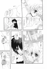 [Anthology] Shounen Roman 3