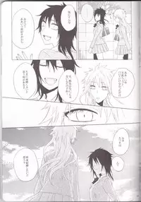 (C82) [Kareha,Shouga Udon (Koudzuki Shinobu, Tamago)] Marshmallow chocolate (Bleach)