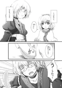 (Yuumei Sakura) [Kitsune to Budou (Kurona)] Minoranai Master Spark (Touhou Project)