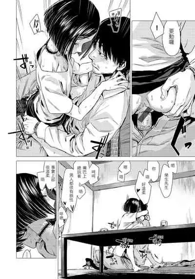 [Ikuhana Niiro] Ikujitsu [chinese] [d/art中文版] [Digital]