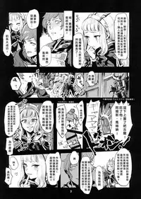 (C90) [DenpaYunYun (Osakana)] VOLPONE+ (Granblue Fantasy) [Chinese] [好野尻個人漢化]