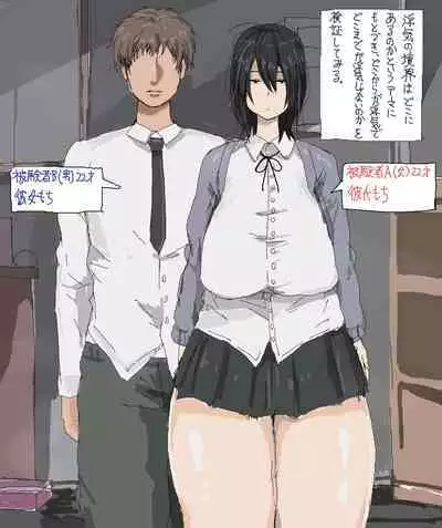 [Pipo] A Study on the Boundaries of Cheating