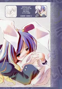 (CSP4) [Pixel Phantom (Kamiya Yuu)] Udonge no Shippo (Touhou Project)