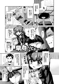 [Piririnegi] JK Chakuism [Digital]