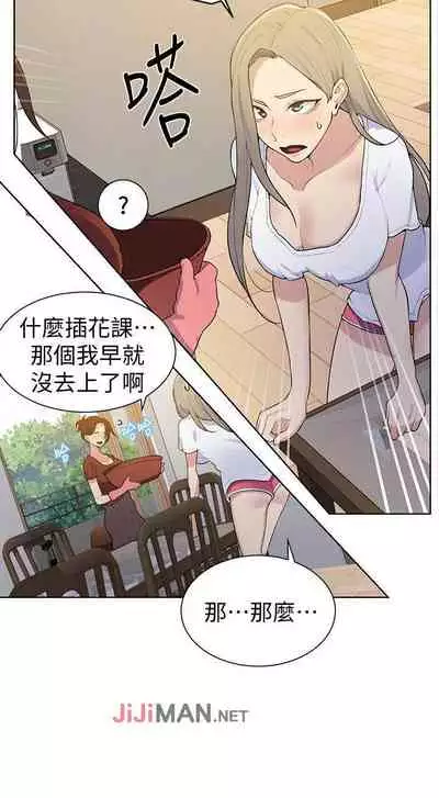 【周六连载】秘密教学(作者:美娜讚 & 鋼鐵王) 第1~57话