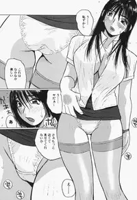 [Katase Shou] Takan Joshi Taiken