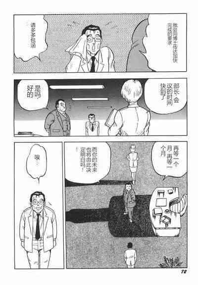 Superoid Ai I Chijoku Dorei Hen